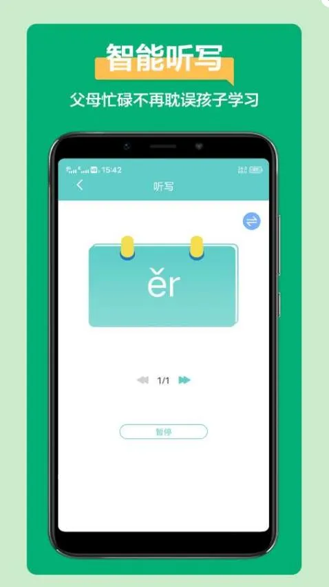 ������д(����ѧϰ����)v1.5.16 ��Ѱ�