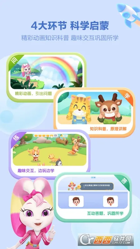 ���ʮ���ʰ�׿���ֻ���v2.5.0 �ٷ���
