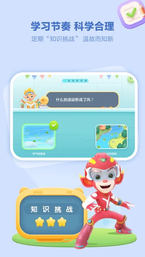 ���ʮ���ʰ�׿���ֻ���v2.5.0 �ٷ���