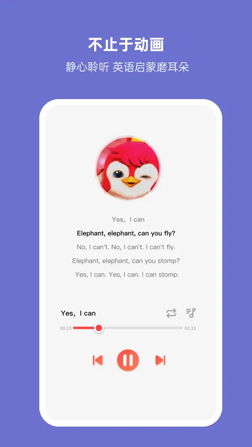 С�˸�(��ͯѧϰ����)v2.1.1 �ٷ���
