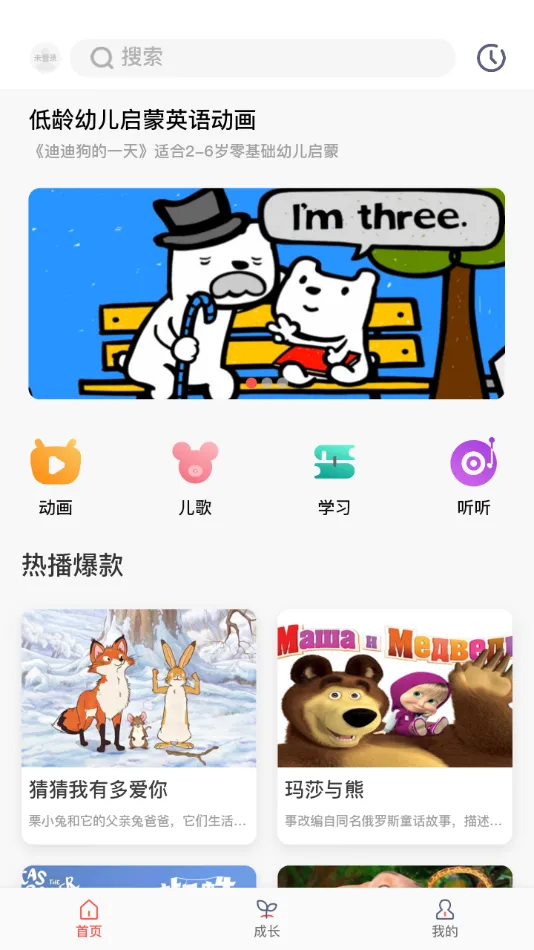С�˸�(��ͯѧϰ����)v2.1.1 �ٷ���