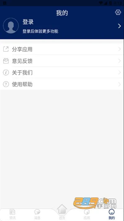 �ҵ���������ֻ���v1.2.9 ��׿��