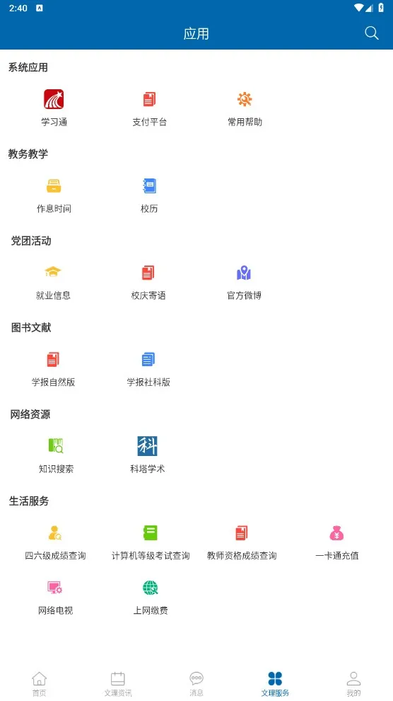 �ҵ���������ֻ���v1.2.9 ��׿��