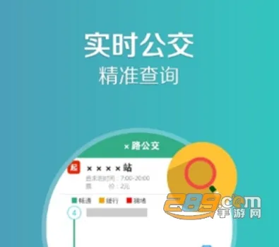 洛阳行(洛阳公交出行) 洛阳行(洛阳公交出行)