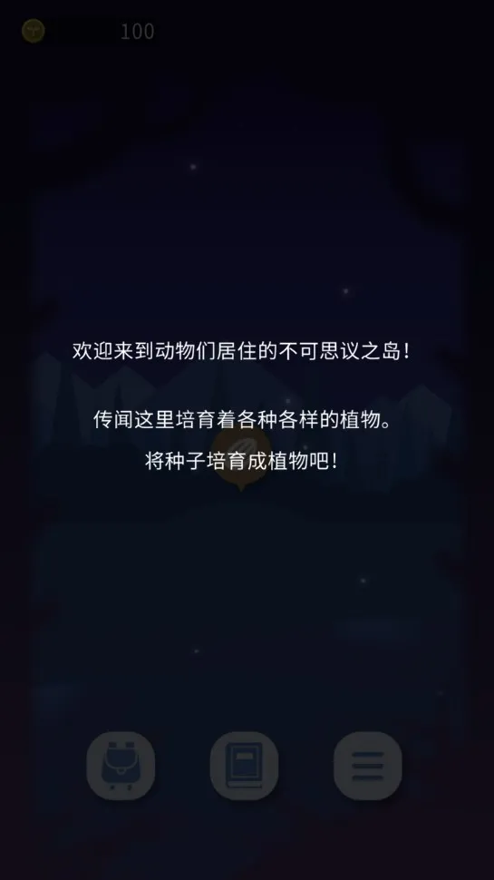 ҹ֮ɭ2025����v1.0.1 �ٷ���