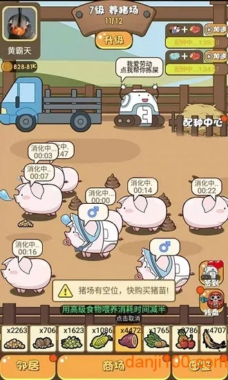�������(ģ��������Ϸ)
