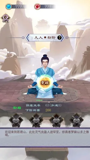 天天挂机修仙(挂机修仙手游) 天天挂机修仙(挂机修仙手游)