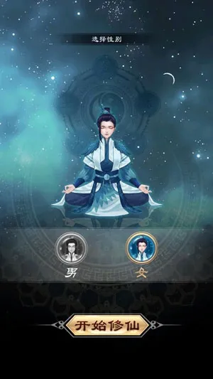 天天挂机修仙(挂机修仙手游) 天天挂机修仙(挂机修仙手游)
