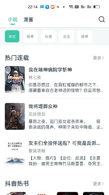 蜜蜂阅读2025下载安装 蜜蜂阅读2025下载安装