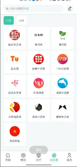 蜜蜂阅读2025下载安装 蜜蜂阅读2025下载安装