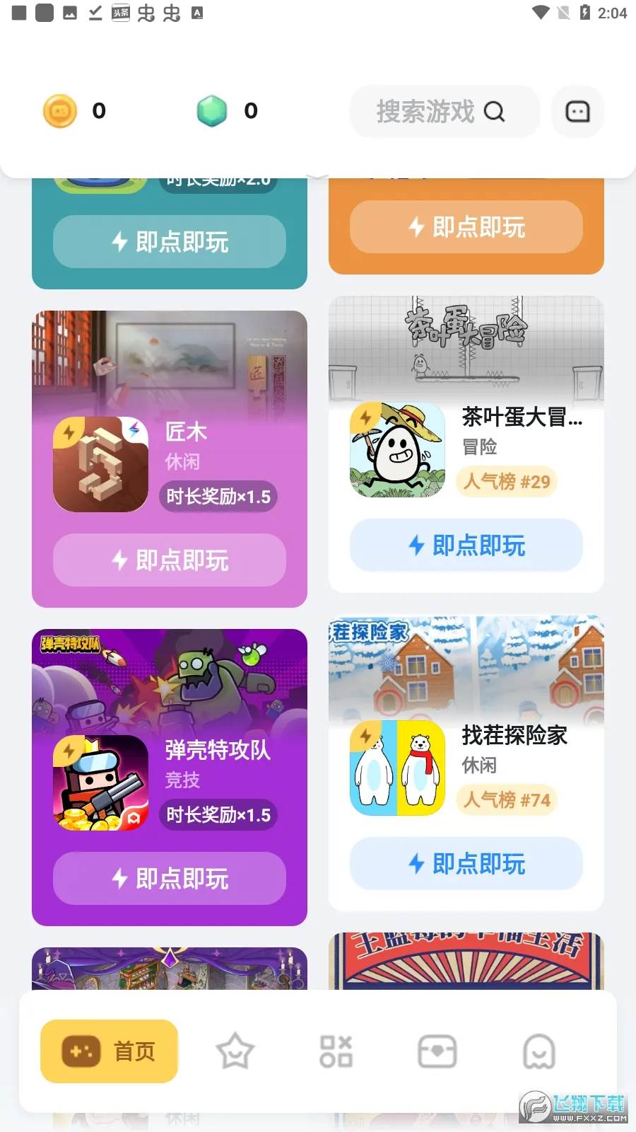 ����Ԫ(��Ϸ����ƽ̨)v3.2.6 �ֻ���