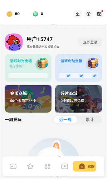 ����Ԫ(��Ϸ����ƽ̨)v3.2.6 �ֻ���