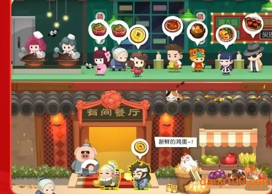 有间中餐厅最新手机版 有间中餐厅最新手机版