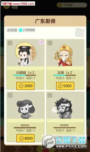 有间中餐厅最新手机版 有间中餐厅最新手机版