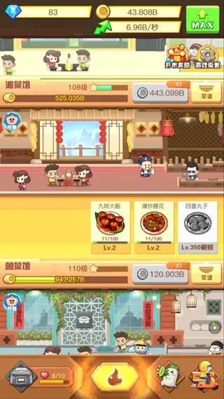有间中餐厅最新手机版 有间中餐厅最新手机版