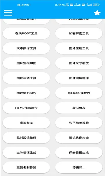 ��2025�ٷ����°汾v4.4 ��׿��