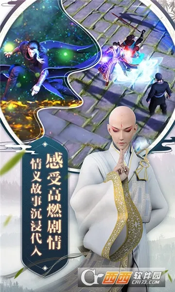 少年歌行(武侠互动) 少年歌行(武侠互动)