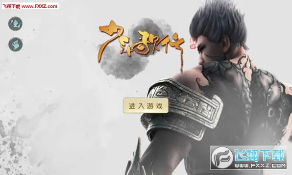 少年歌行(武侠互动) 少年歌行(武侠互动)