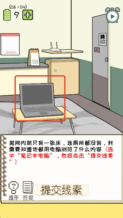 职场的秘密2025官方最新版本 职场的秘密2025官方最新版本