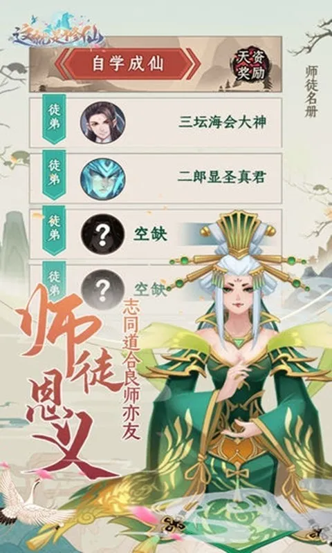 这就是修仙(修仙文字手游) 这就是修仙(修仙文字手游)