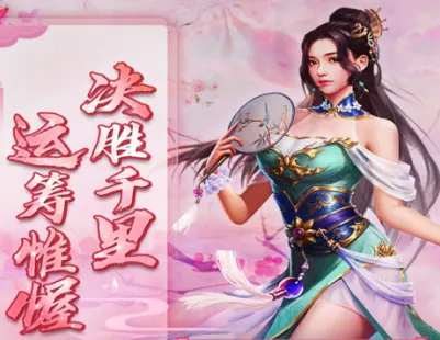 风流霸业(三国策略手游) 风流霸业(三国策略手游)
