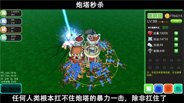脚本塔防(策略塔防游) 脚本塔防(策略塔防游)