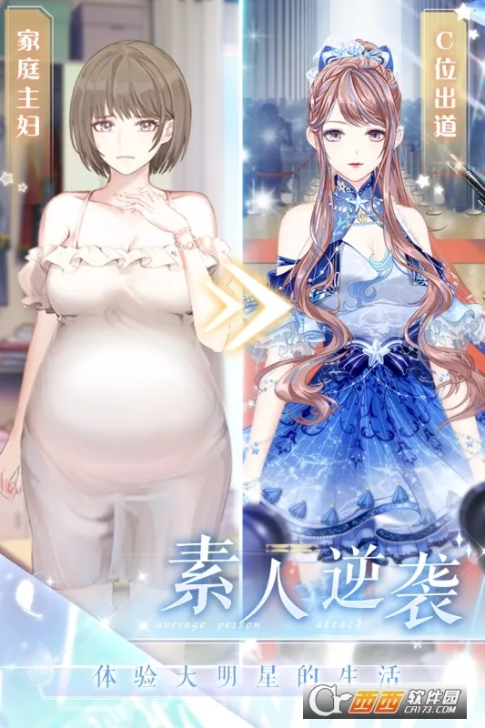 ��Ů��(��װ��������)v1.0.9 �ֻ���