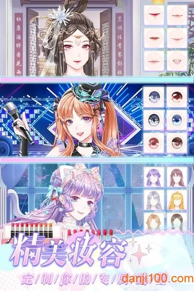 ��Ů��(��װ��������)v1.0.9 �ֻ���