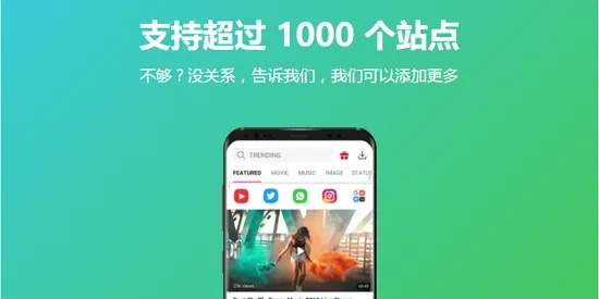 VidMate2025最新版本 VidMate2025最新版本