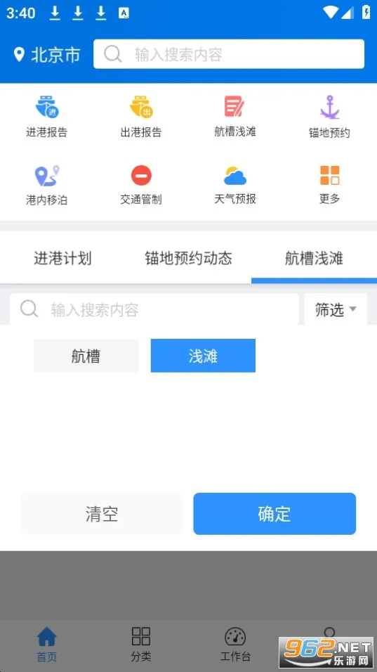 �㺣��(������������)v0.1.4 ��׿��