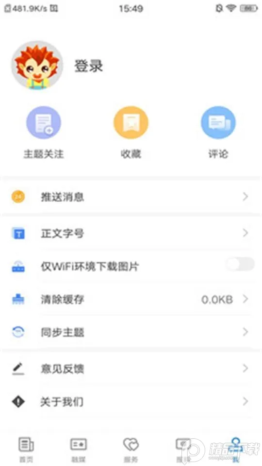 ��̨�õط�2025�ٷ�����v1.0.0 ��׿��