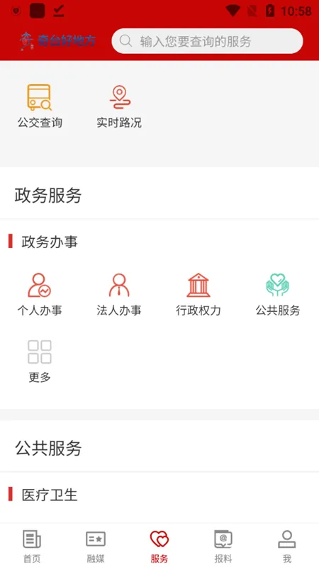 ��̨�õط�2025�ٷ�����v1.0.0 ��׿��