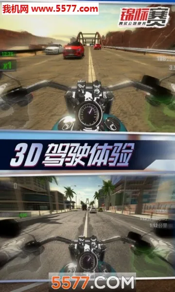 ��ʵ��·Ħ�н�����(Ħ�о�����Ϸ)v2.20 �ٷ���