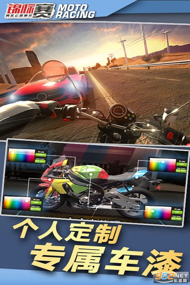 ��ʵ��·Ħ�н�����(Ħ�о�����Ϸ)v2.20 �ٷ���