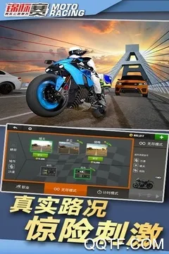 ��ʵ��·Ħ�н�����(Ħ�о�����Ϸ)