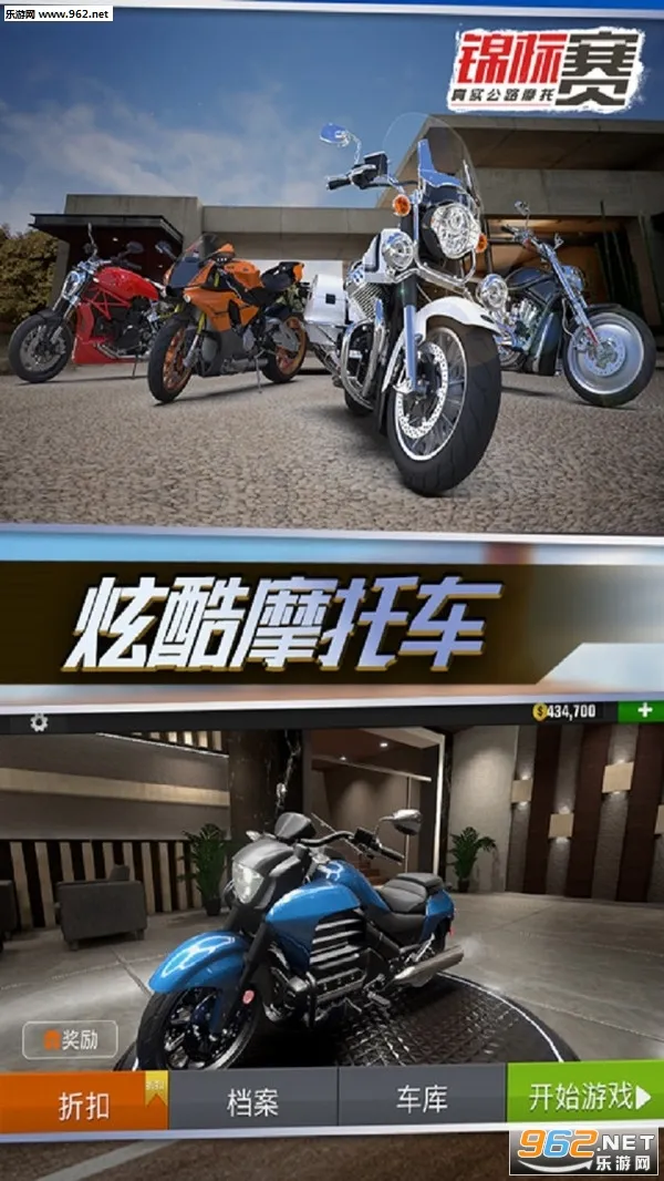 ��ʵ��·Ħ�н�����(Ħ�о�����Ϸ)v2.20 �ٷ���