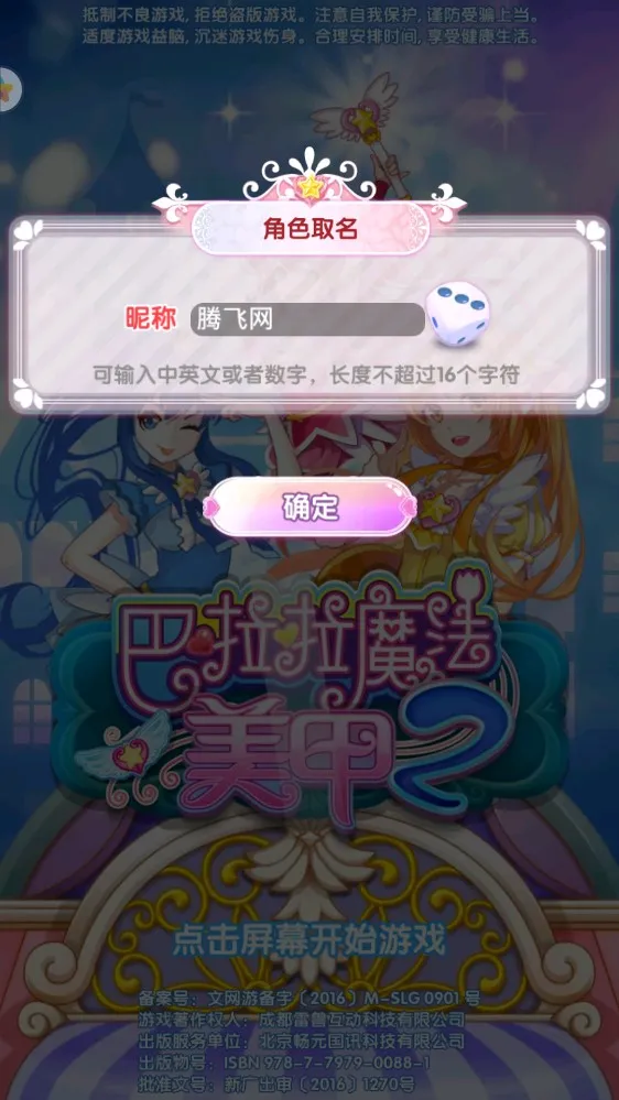 ������ħ������2�����ֻ���v2.2.4 ��Ѱ�