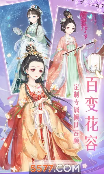 轻舞罗裳(国风换装游戏) 轻舞罗裳(国风换装游戏)