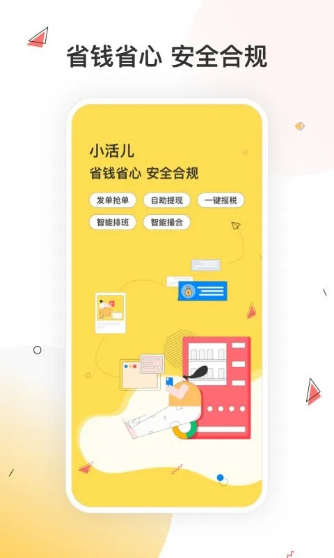 С���(�����ù�ƽ̨)v3.0.5 �ֻ���