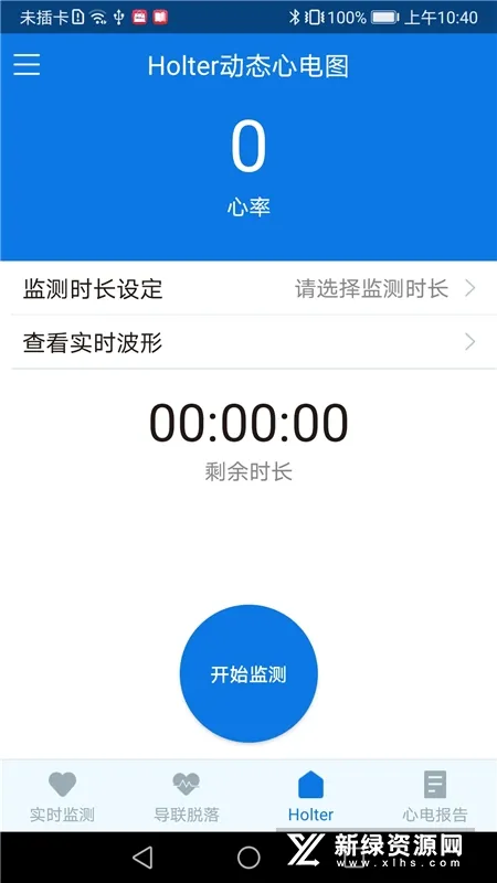 心护士(心电健康监测) 心护士(心电健康监测)