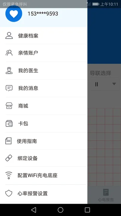 �Ļ�ʿ(�ĵ罡�����)v2.2.8 �ֻ���