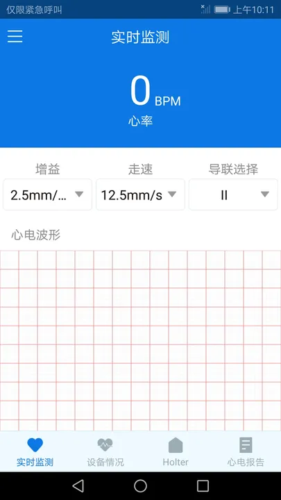 心护士(心电健康监测) 心护士(心电健康监测)
