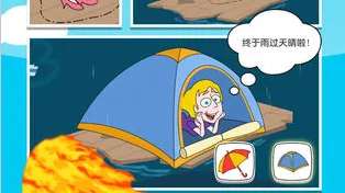救救女孩(解救类游戏) 救救女孩(解救类游戏)