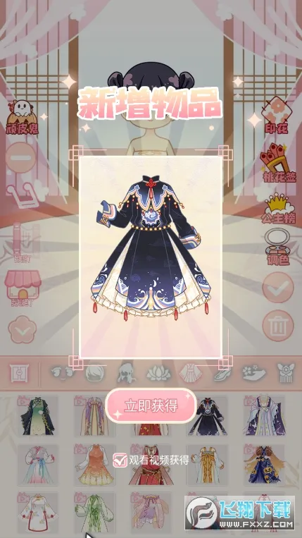 小主装扮间(古风换装游戏)v1.0.4 免费版