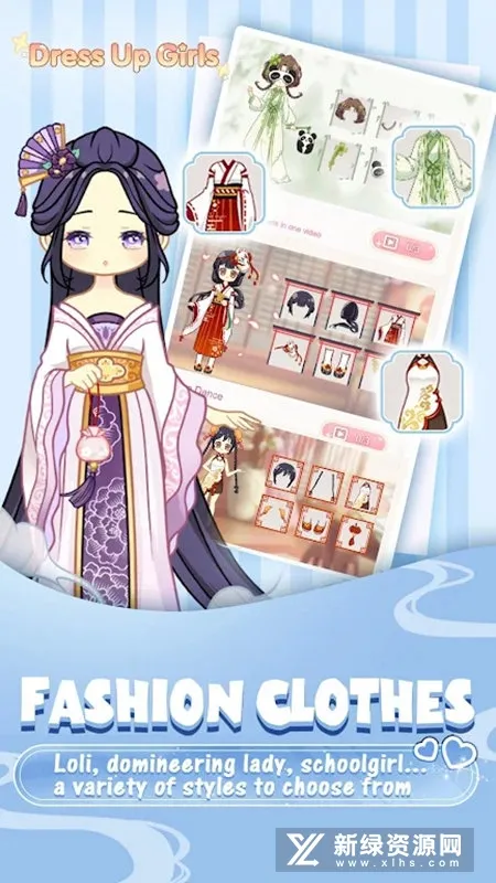 小主装扮间(古风换装游戏)v1.0.4 免费版