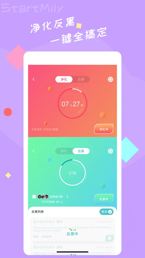 ��â(׷����Ѷƽ̨)vv2.2.8 �ֻ��� ��׿��