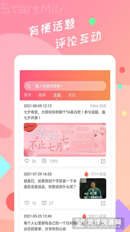 ��â(׷����Ѷƽ̨)vv2.2.8 �ֻ��� ��׿��