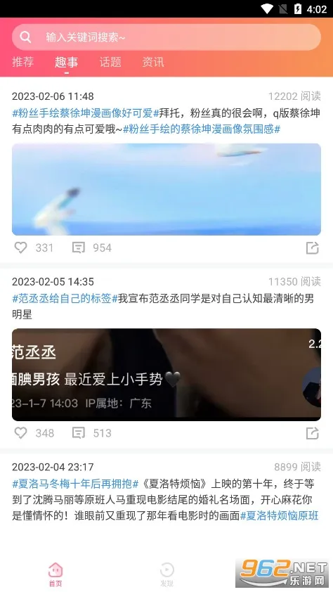��â(׷����Ѷƽ̨)vv2.2.8 �ֻ��� ��׿��