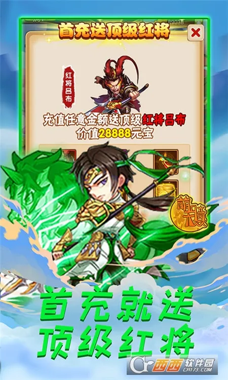 萌骑无双(放置卡牌游戏) 萌骑无双(放置卡牌游戏)