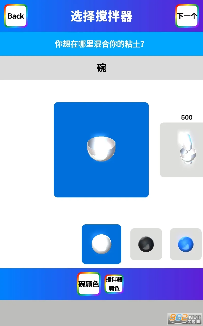 ճ��ģ����(ճ��ģ����Ϸ)v1.2.6.nttt1 �ֻ���